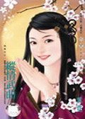 纵情武曲(龙凤帖之一)