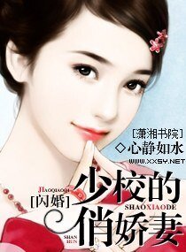 闪婚少校娇妻(高干)
