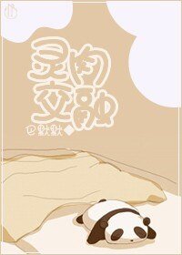 靈肉交融