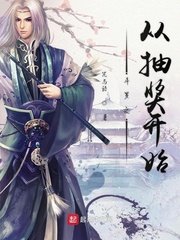 鬥羅之從抽獎開始