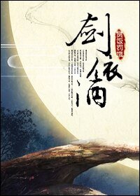 剑依酒