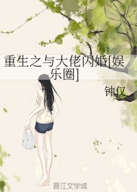 十月逢春/重生之與大佬閃婚[娛樂圈]