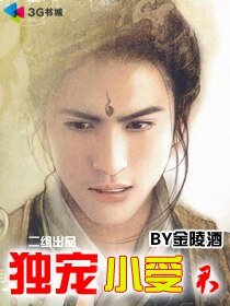 獨寵小受君